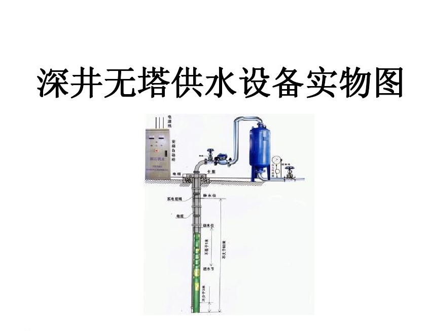 鸡西梨树区井泵无塔式供水设备